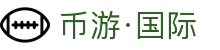 币游(中国)官方网站